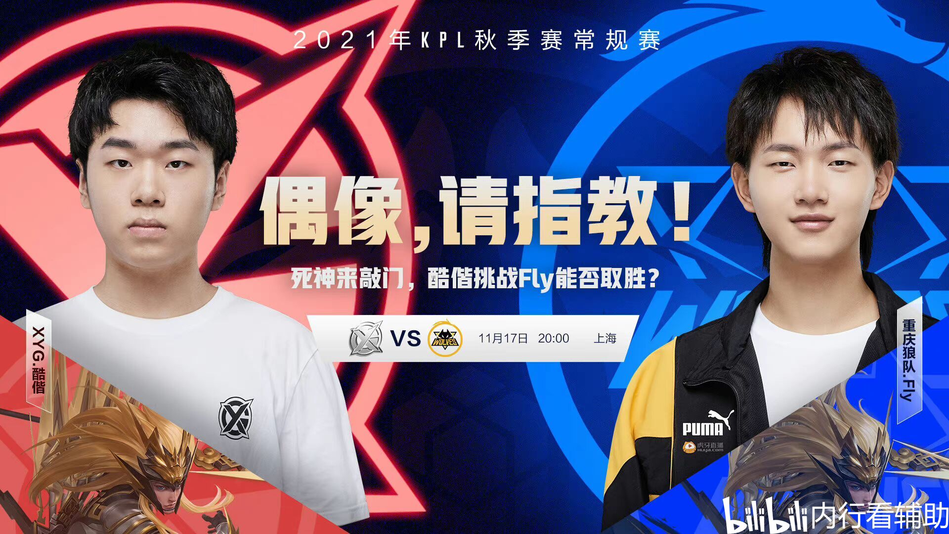 Team Vitality 夺得 2024 年 IEM 科隆锦标赛冠军